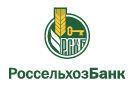 Банк Россельхозбанк в Луговом (Ханты-Мансийский АО)